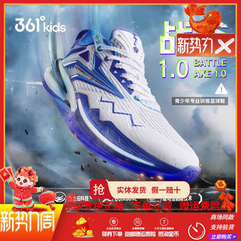 361童鞋儿童篮球鞋男童2026春季新款网面耐磨运动鞋弹力男童鞋子