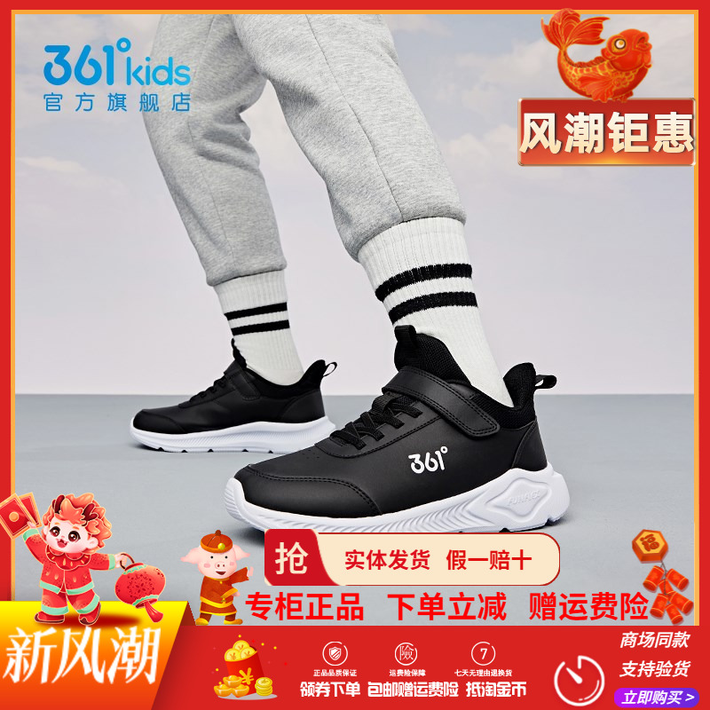 361童鞋男童皮面中大童跑步鞋