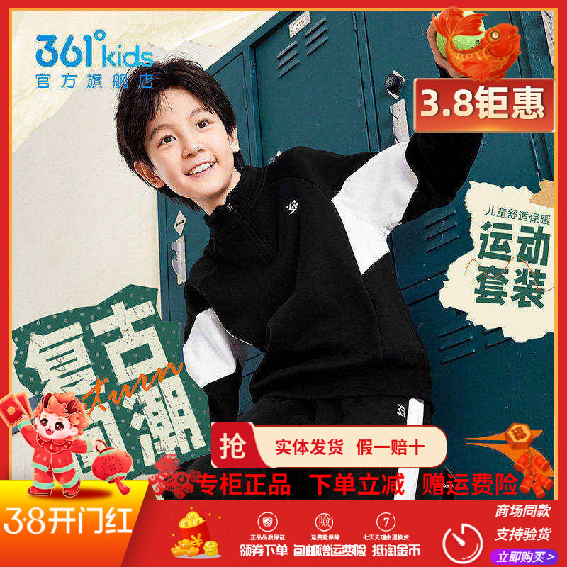 361童装男童套头卫衣2026年春季新款女童卫衣大童上衣裤子套装潮