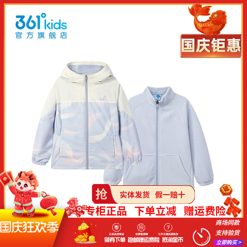 【商场同款】361童装女童上衣两件套2026冬季新款保暖摇粒绒上衣
