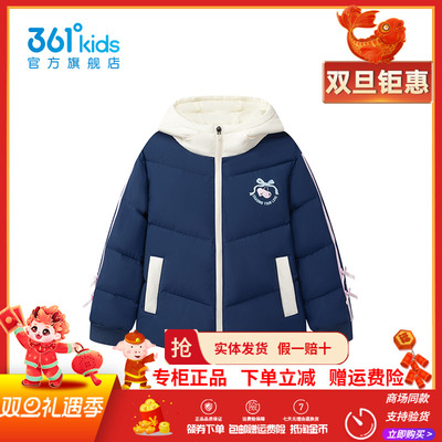 【商场同款】361童装女童羽绒服2025冬季新款中大童保暖上衣外套