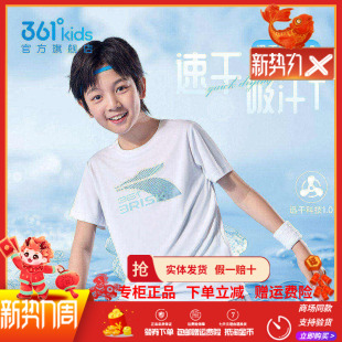 361童装男童速干短袖2025夏季新款圆领T恤透气中大童舒适运动上衣