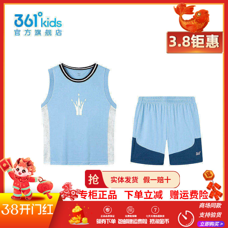 【商场同款】361童装男童篮球套装2025夏季新款大童透气运动服潮