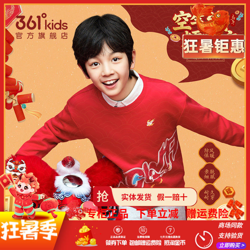 新年国朝361童装男童加绒圆领卫衣2026年春季新款保暖中大童卫衣