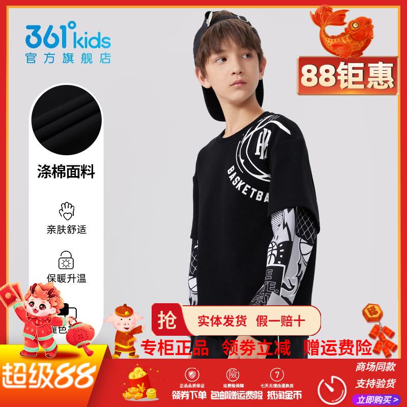 2023年秋季新款中大童运动上衣