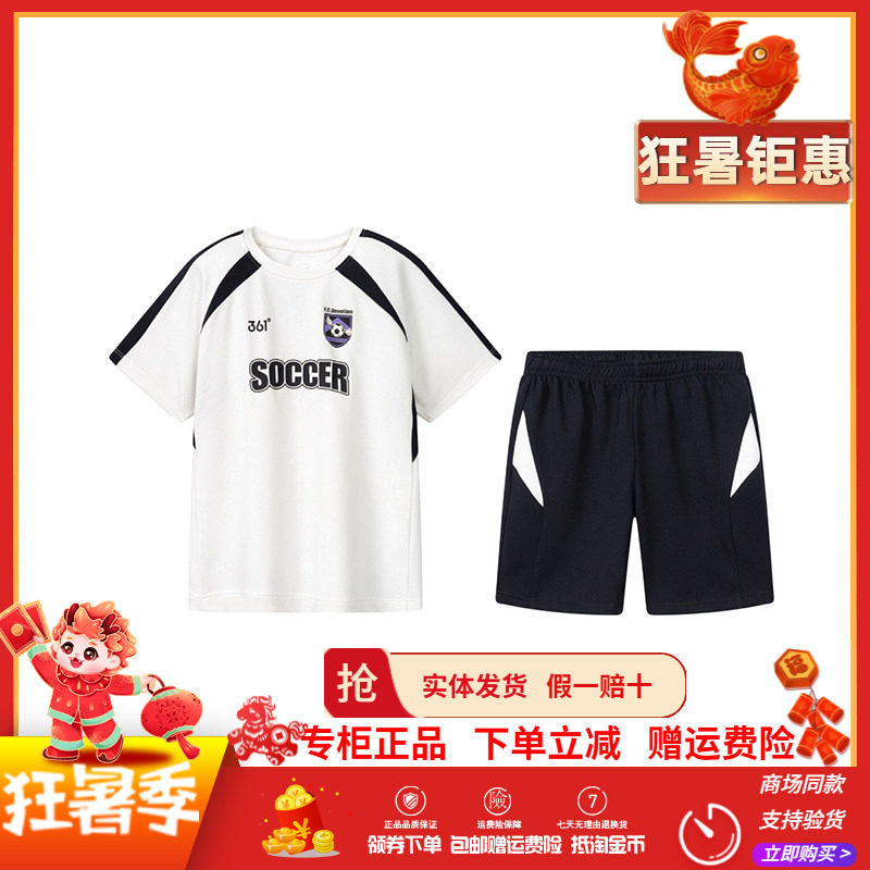 男童足球服套装儿童运动两件套