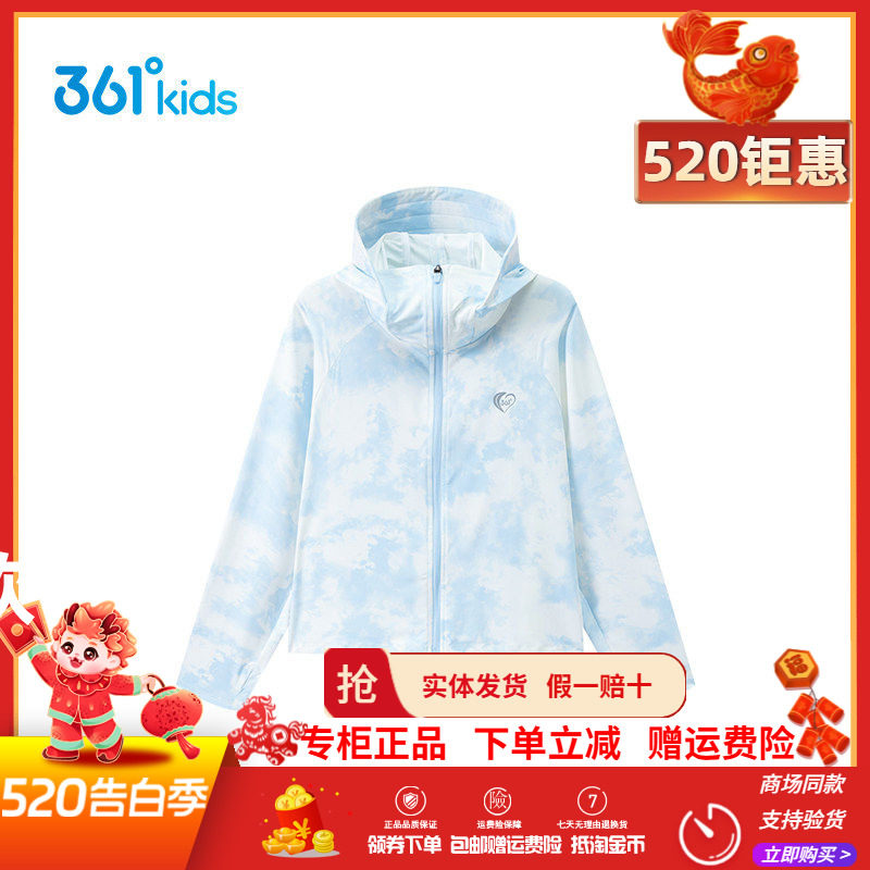 【商场同款】361童装女童针织外套夏季新款防晒清凉冰敷针织外套