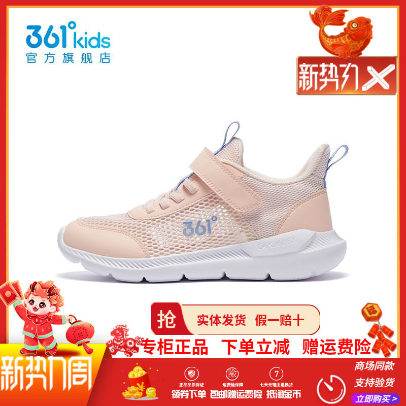 大网孔女鞋中大童儿童鞋子