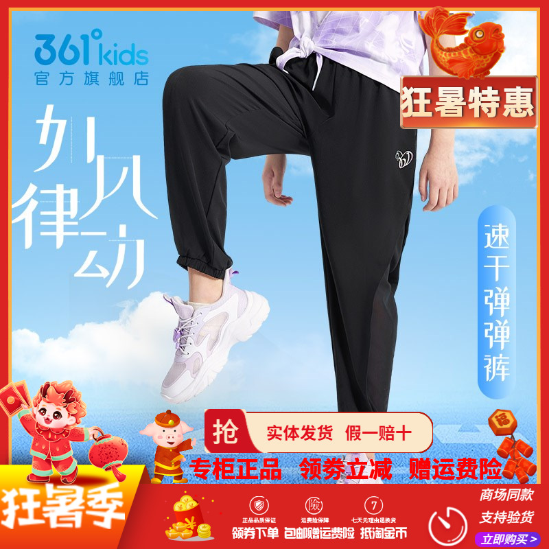 361童装 女童速干运动裤子2025年夏季新款中大童防蚊舒适休闲长裤