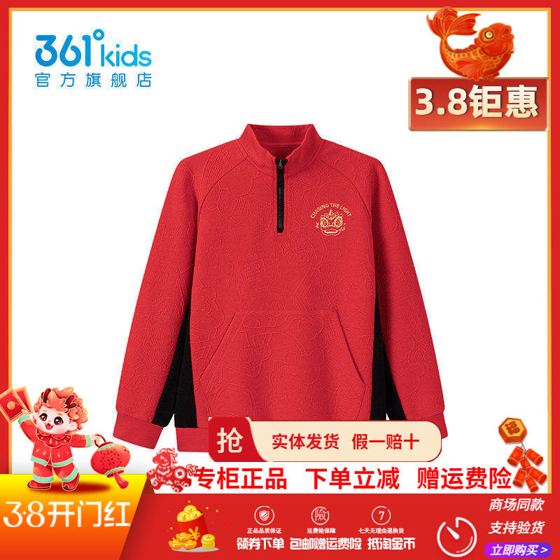 马年新年红色【商场同款】361童装男童卫衣2026春新款中大童上衣