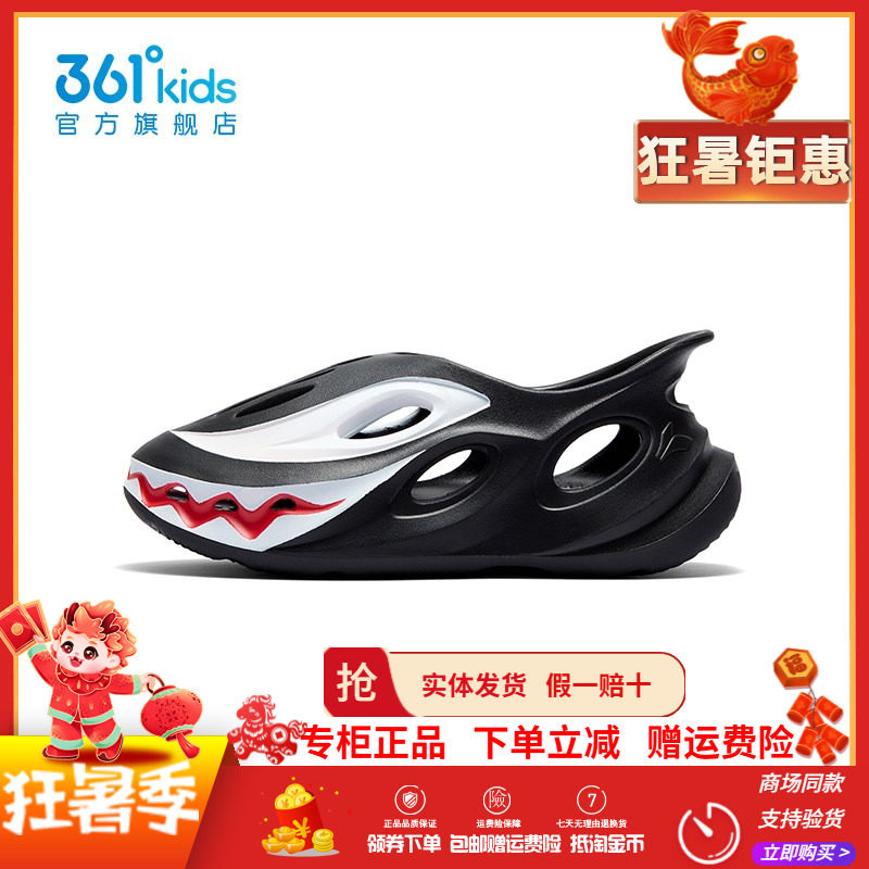361童鞋儿童洞洞鞋凉鞋沙滩鞋