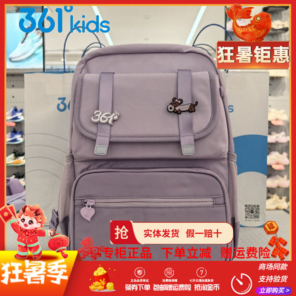 361儿童2026新款书包女学生紫色双肩包大容量减负护脊休闲背包