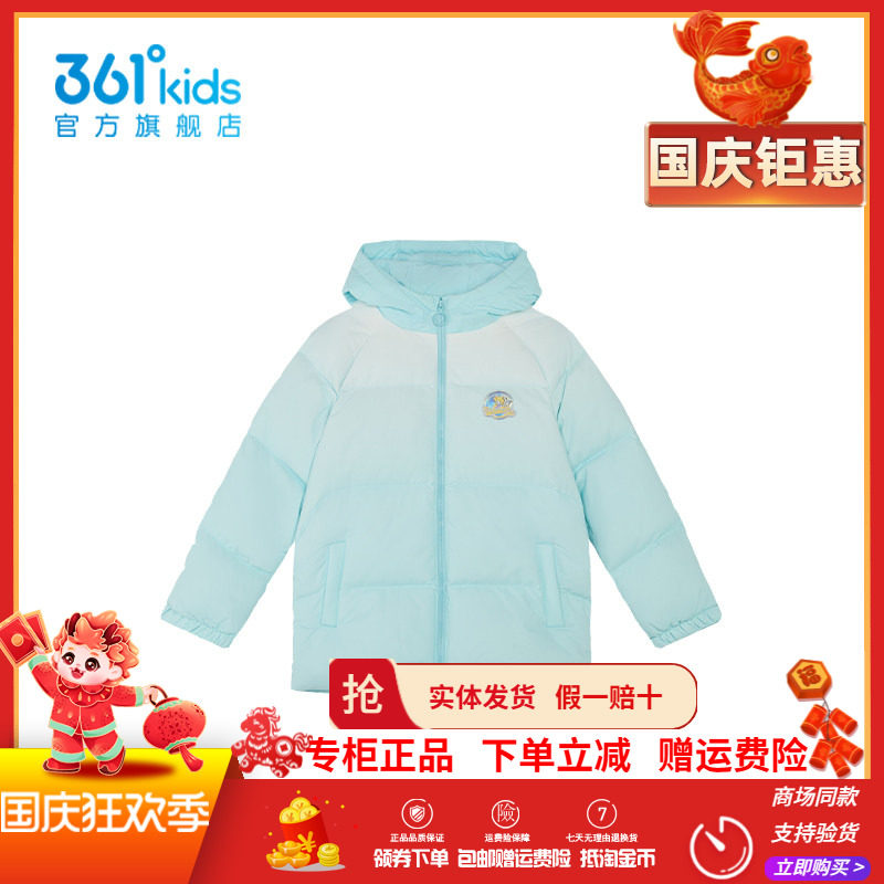 361童装女童保暖穿羽绒服