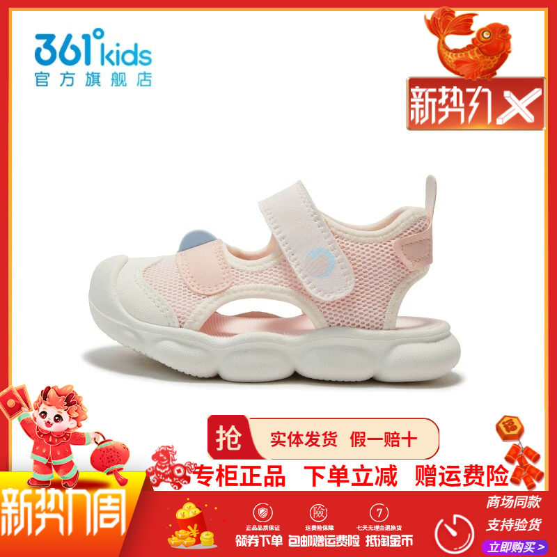 361童鞋女童凉鞋幼童鞋
