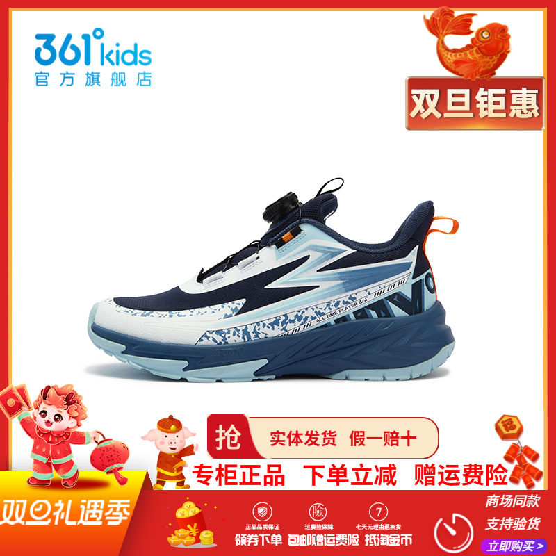 【商场同款】361童鞋男童跑步鞋2025冬季新款网面儿童旋钮运动鞋