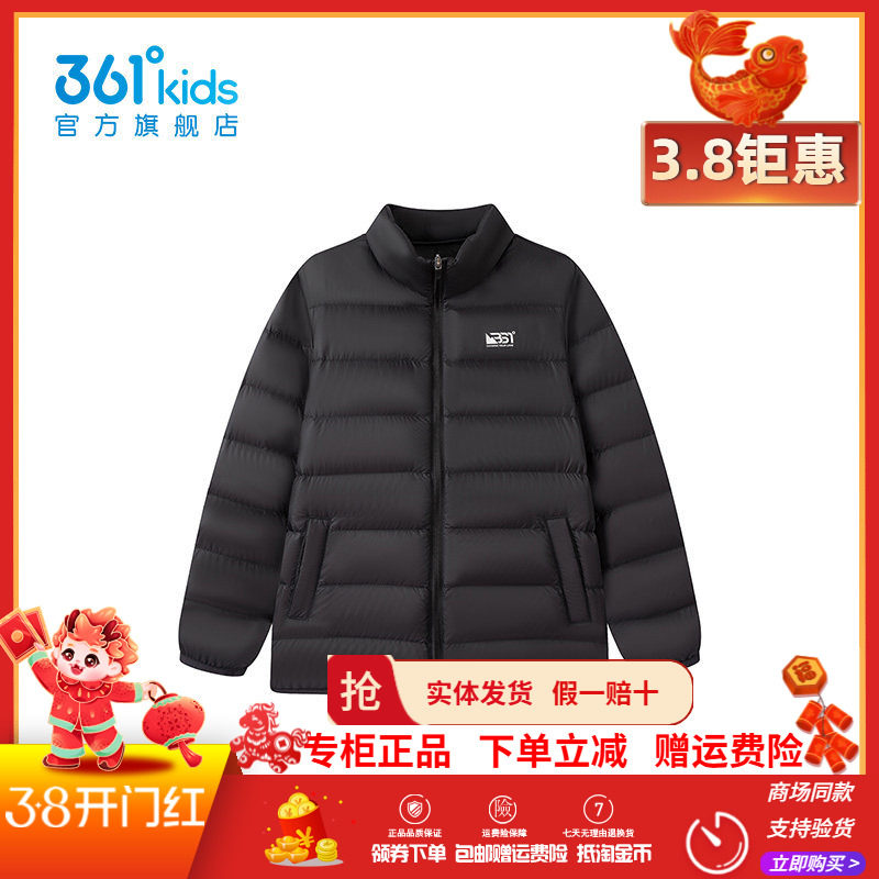 【商场同款】361童装男童轻薄羽绒服2025冬季新款中大童保暖外套