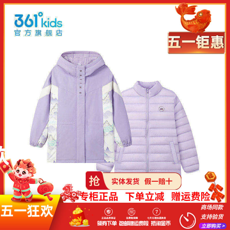 【商场同款】361童装女童上衣羽绒服两件套冬季新款保暖防风外套