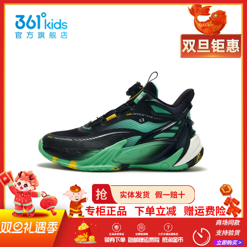 【商场同款】361童鞋男童篮球鞋2025春季新款大童防滑耐磨运动鞋