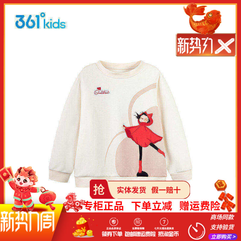 【商场同款】361童装儿童运动卫衣2026春季新款女中大童套头上衣