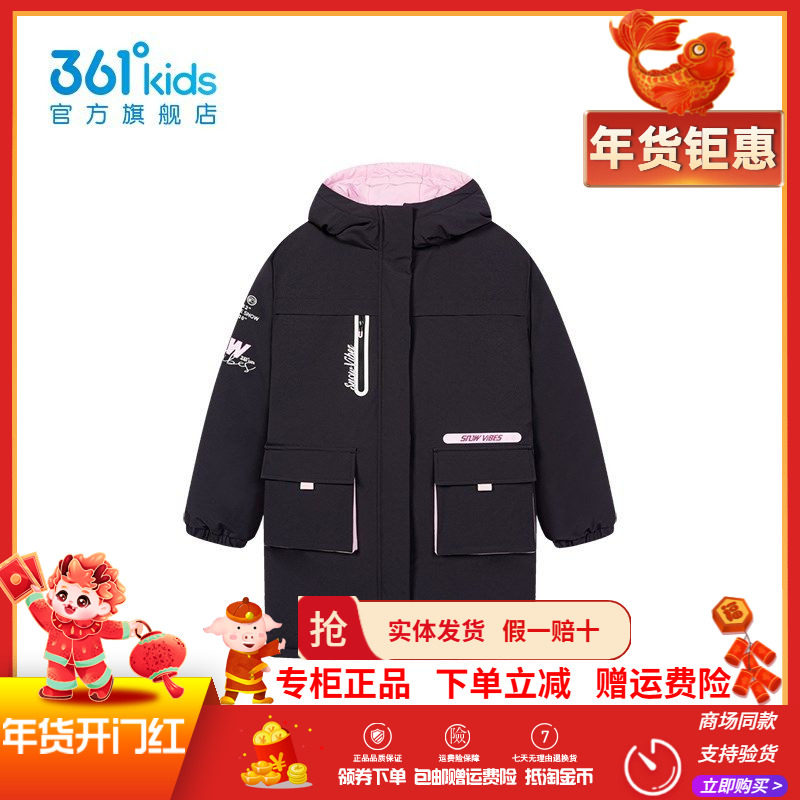 【商场同款】361童装 女童中长羽绒服2025冬季款保暖外套羽绒上衣,童装/婴儿装/亲子装,羽绒服,淘宝优惠券,粉丝福利购,淘宝优惠卷