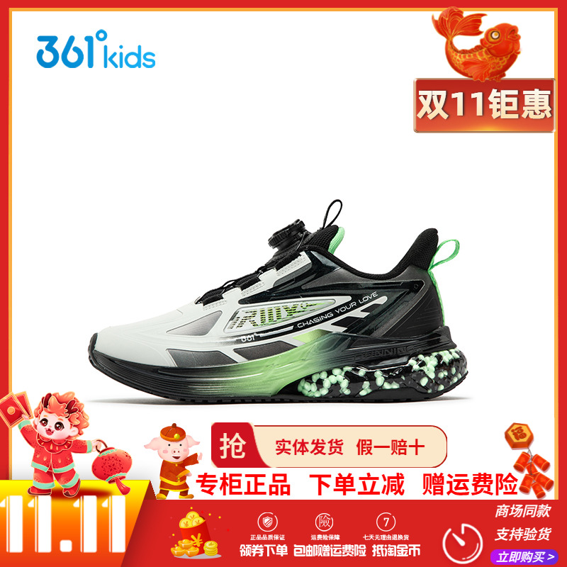 361童鞋男童青少年减震科技跑鞋