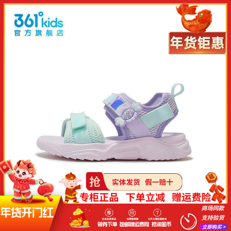 361童鞋女童露趾凉鞋2025夏季新品沙滩运动鞋中小童粘扣休闲鞋潮