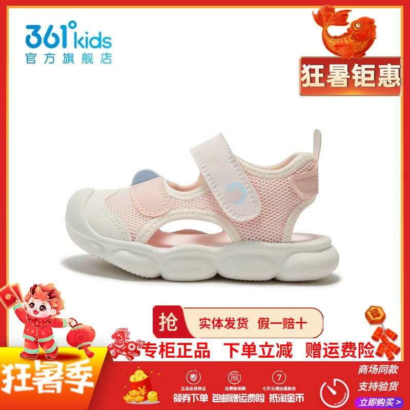 361童鞋女童凉鞋幼童鞋