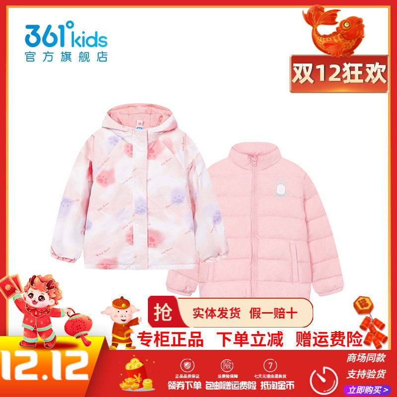 361童装女童羽绒服两件套