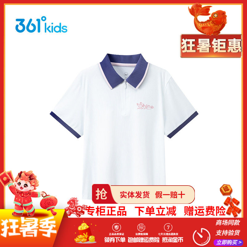 361儿童翻领POLO衫学院风撞色短袖半袖夏季装童装中大童春秋款