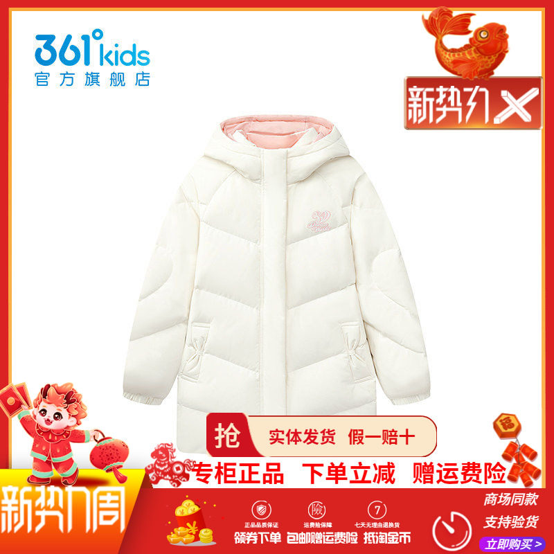 【商场同款】361童装女童中长款羽绒服2025冬季新款保暖防风上衣