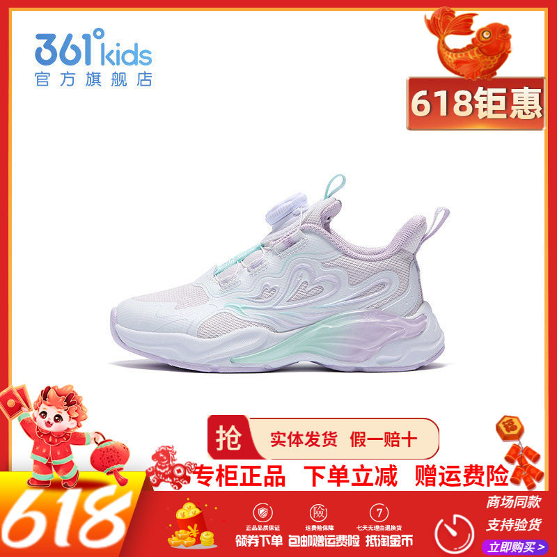 361女童网面透气跑步鞋