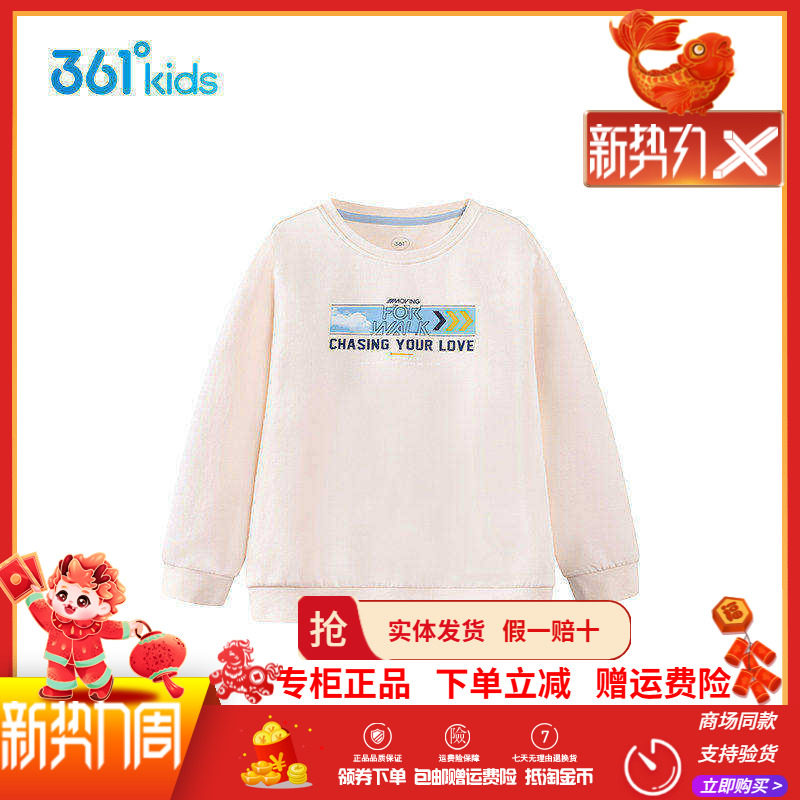 【商场同款】361童装男童连帽套头卫衣2026春季新款大童休闲上衣