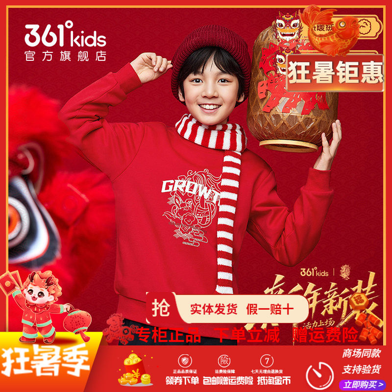 新年国朝361童装男童圆领加绒卫衣2026春季新款保暖儿童套头卫衣