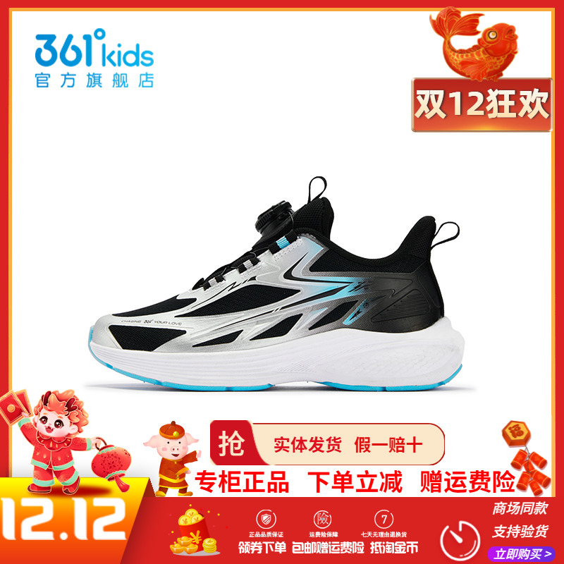 【商场同款】361童鞋男童跑鞋2025冬季新款网面舒适旋钮扣运动鞋