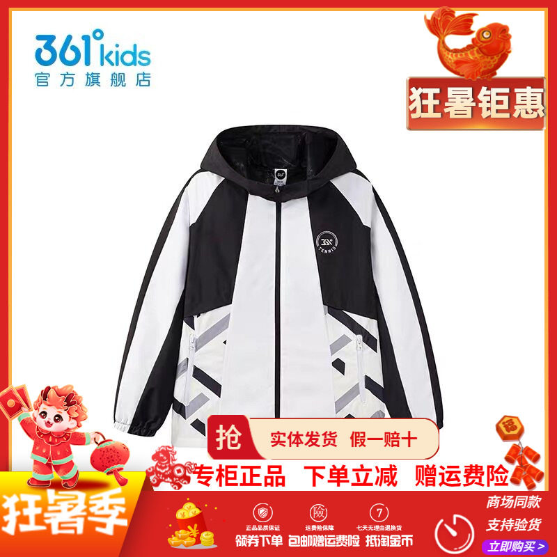 儿童梭织薄外套！！！