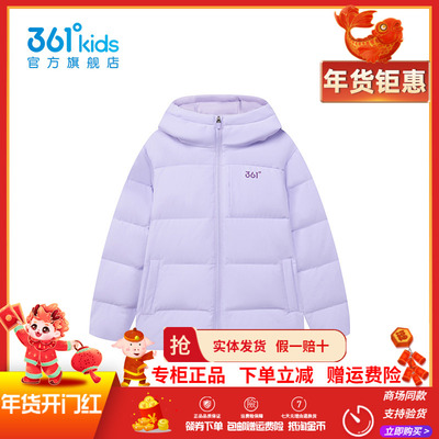 【商场同款】361童装女童轻薄羽绒服2025冬季新款保暖防风羽绒服