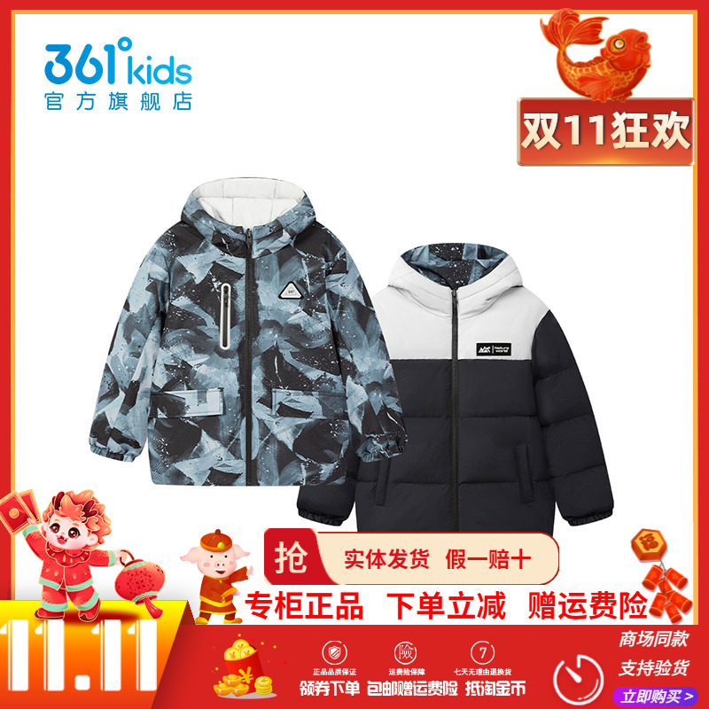 【商场同款】361童装男童加厚羽绒服儿童保暖冬季新款中大童外套
