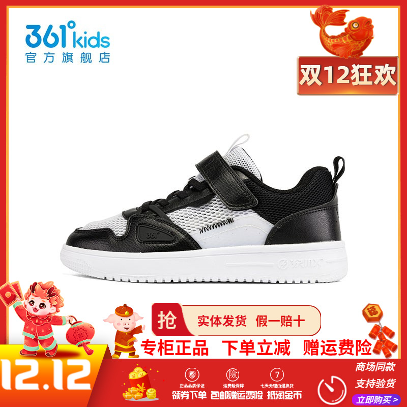361童鞋男童板鞋低帮