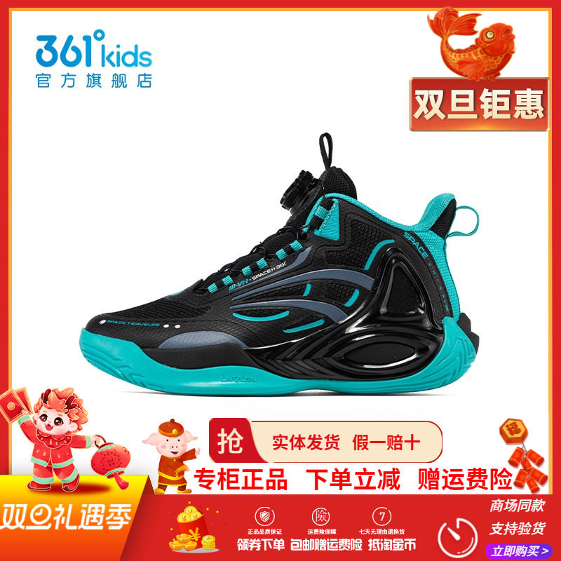 【商场同款】361童鞋男童篮球鞋2025年春季新款中大童耐磨运动鞋