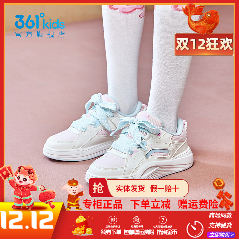 361童鞋女童板鞋儿童面包鞋2025秋季新款时尚百搭男童运动休闲鞋