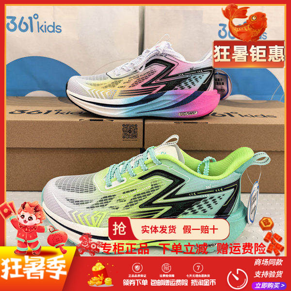 飞戈2.0SE|361童鞋男童跑鞋2026夏季新款专业竞速软弹运动鞋鞋