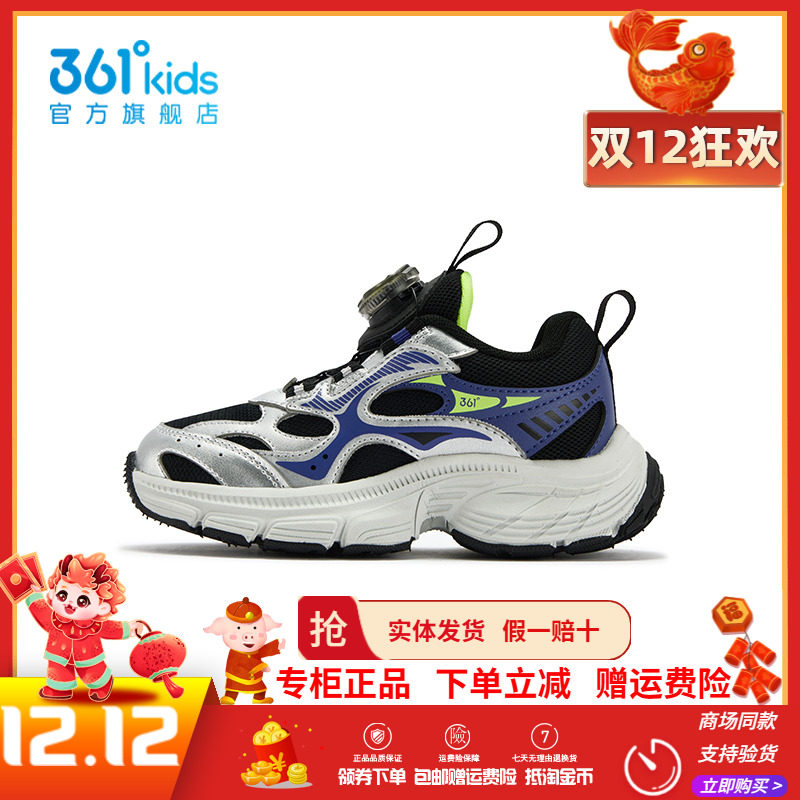 商场同款千禧361童鞋男童休闲鞋2025冬季新款中小童旋钮扣运动鞋