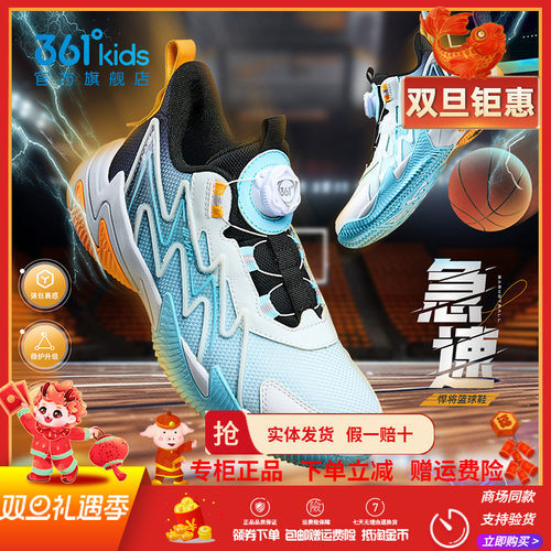 悍将|361童鞋男童篮球鞋
