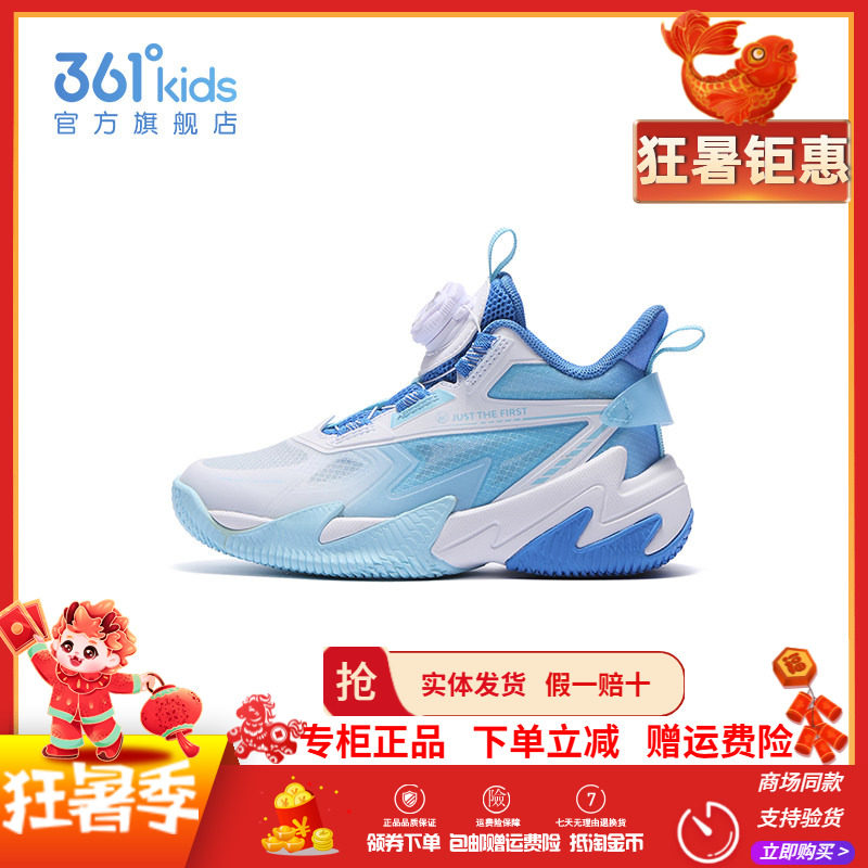 悍将361童鞋男童篮球鞋夏季新款纱网透气运动鞋中小童防滑球鞋子