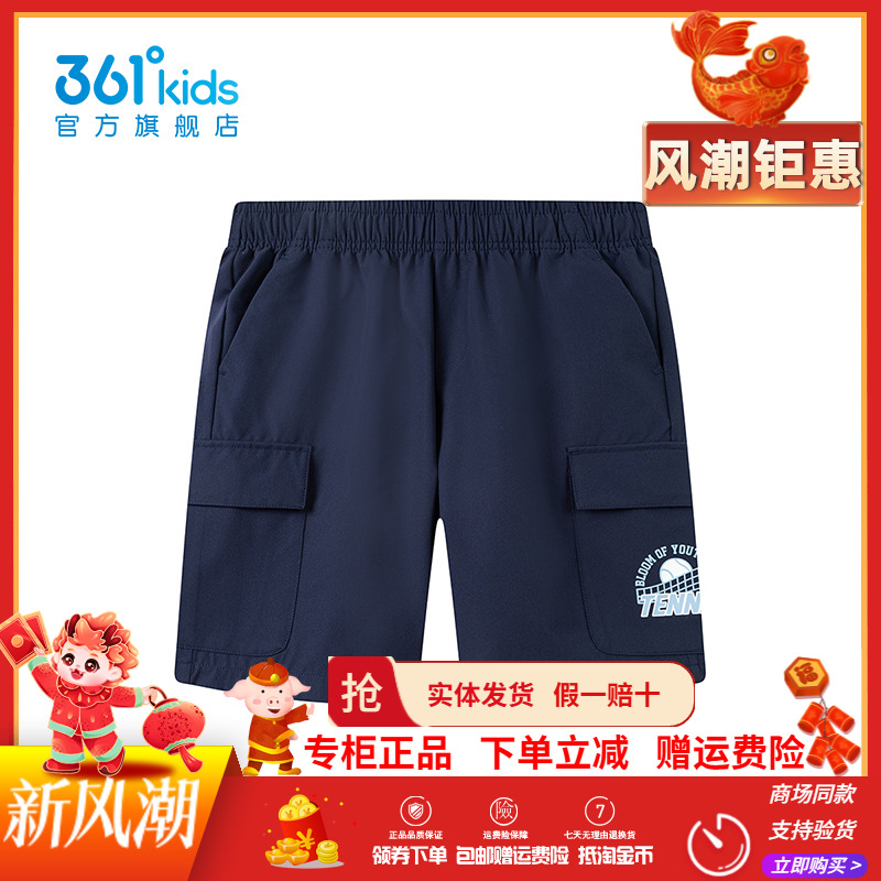 【商场同款】361童装男童运动短裤夏季新款中大童透气速干五分裤