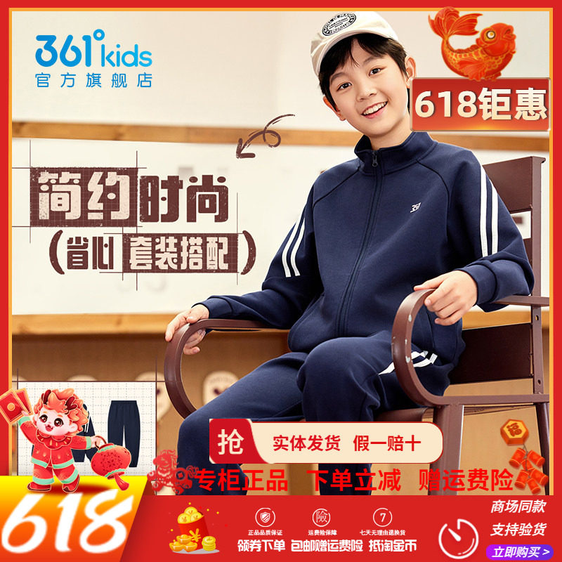 361童装男女童针织套装2025年秋季新款大童休闲舒适运动套装潮
