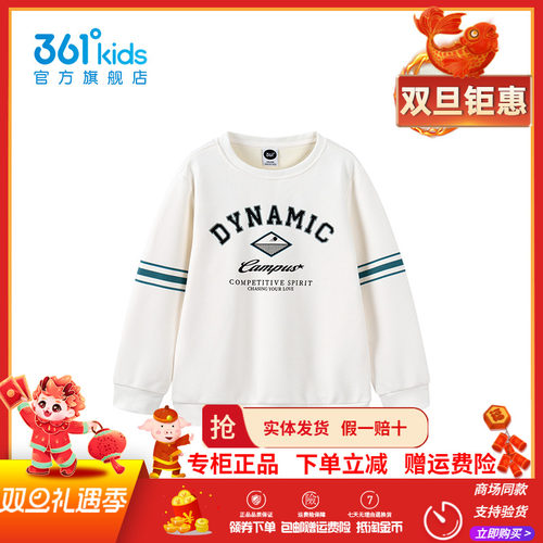 【商场同款】361童装男童加绒套头卫衣2025冬季新款保暖儿童上衣