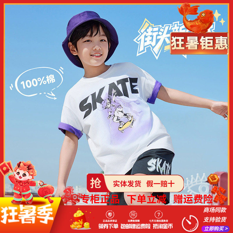 361度童装男童短袖针织衫2026夏季新款大童舒适时尚透气休闲上衣