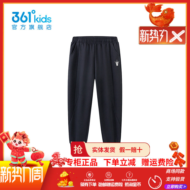 SORONA|商场同款361度童装男童针织长裤2025秋季新款松紧腰裤子