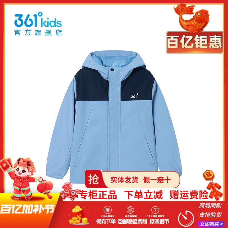 【商场同款】361童装男童梭织薄款外套2025秋季新款户外大童外套